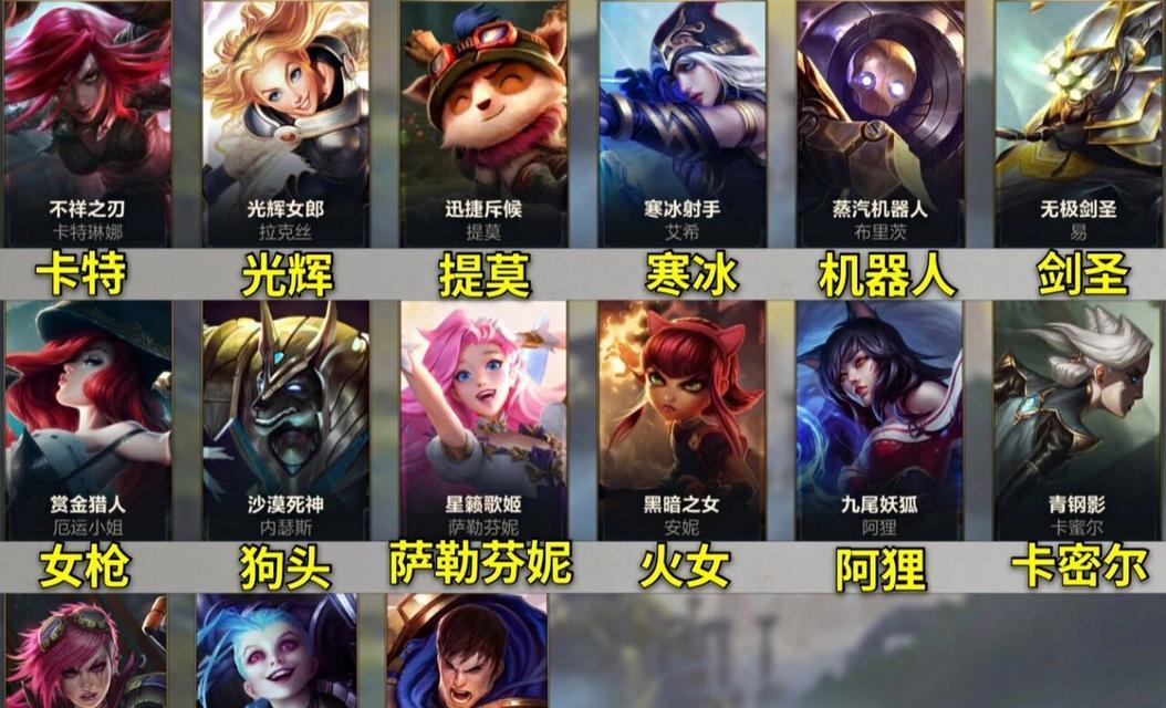 英雄联盟辅助队员的称呼是什么？  第3张