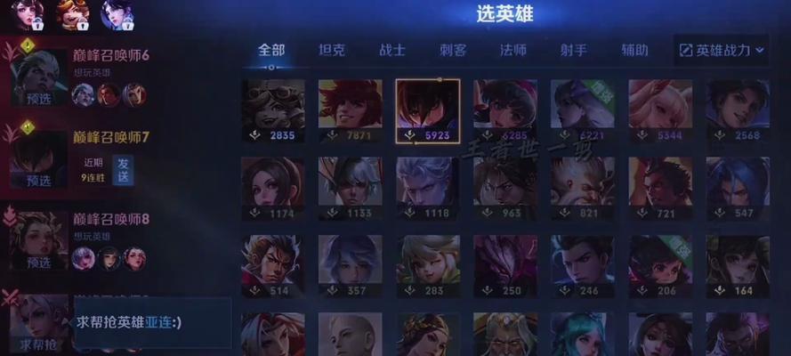 王者荣耀中各路英雄如何选择？  第1张