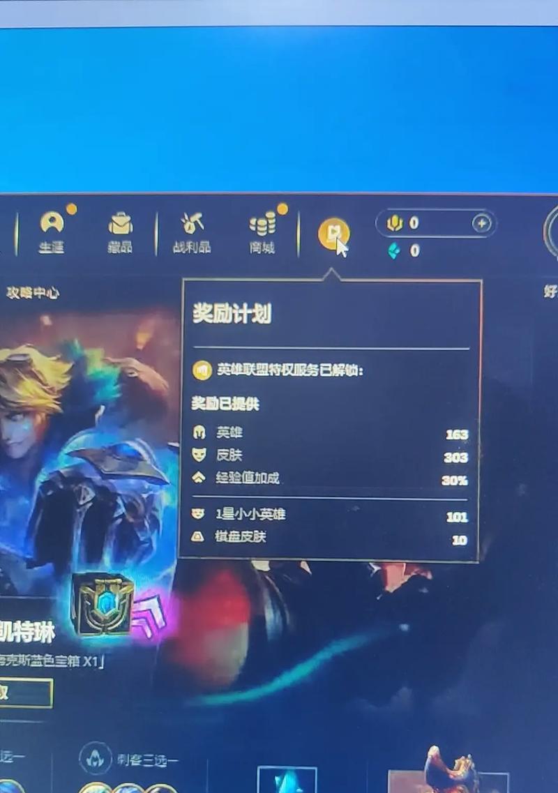 钻石网吧英雄联盟特权皮肤包含哪些？如何获取？  第2张