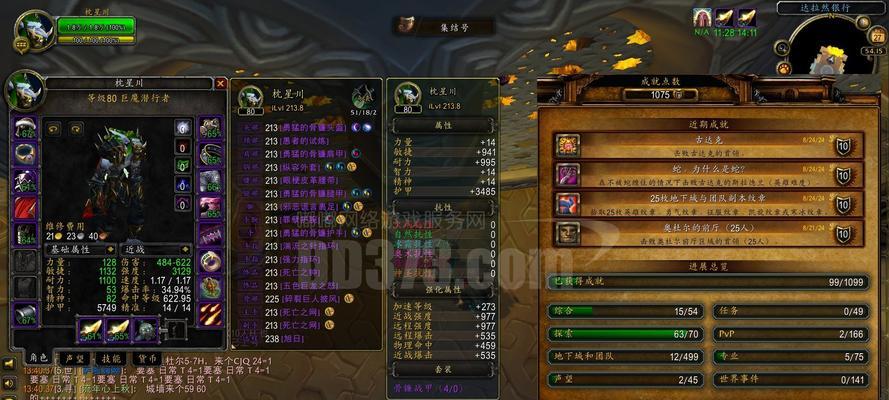 侦察兵战袍的获取方式是什么？魔兽世界中如何获得侦察兵战袍？  第2张