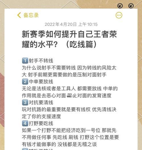 王者荣耀快速发育的秘诀是什么？  第2张
