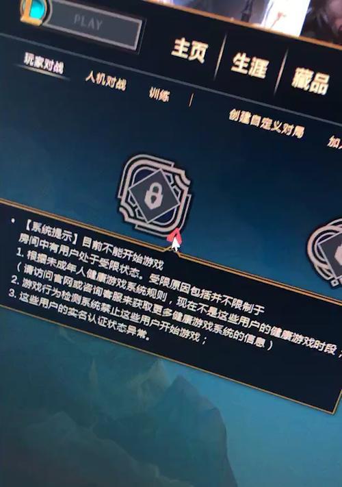 英雄联盟实名注册的流程是怎样的？实名注册的好处有哪些？  第3张