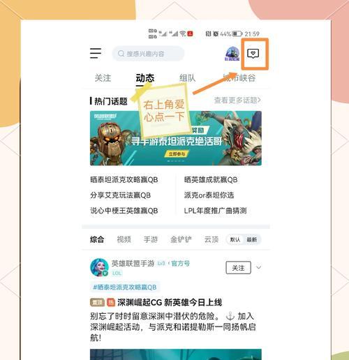 除了搜索ID，英雄联盟中还有哪些添加好友的方法？  第1张