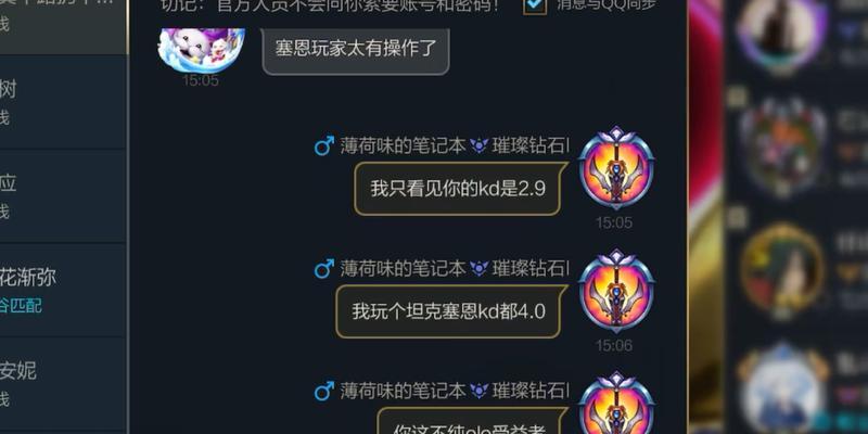 除了搜索ID，英雄联盟中还有哪些添加好友的方法？  第2张