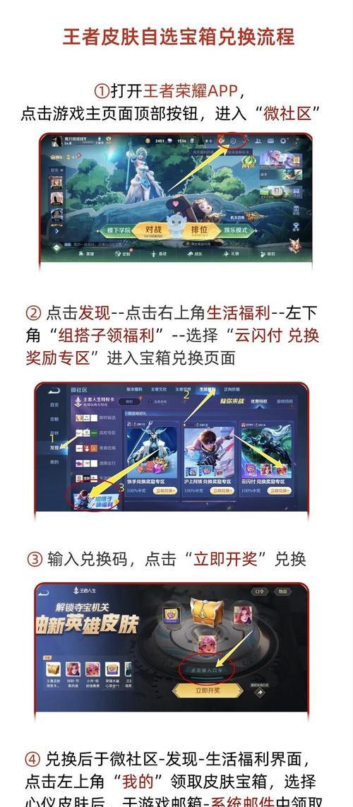 王者荣耀兑换码有哪些种类？如何获取这些兑换码？  第1张