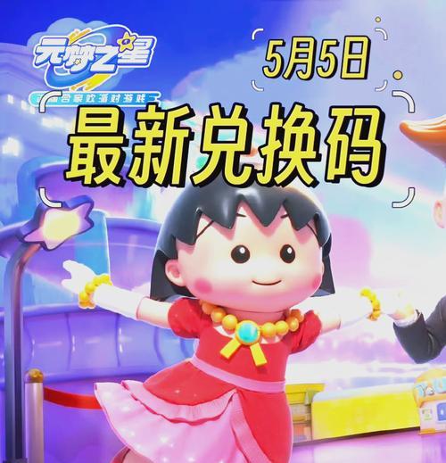 王者荣耀兑换码有哪些种类？如何获取这些兑换码？  第2张