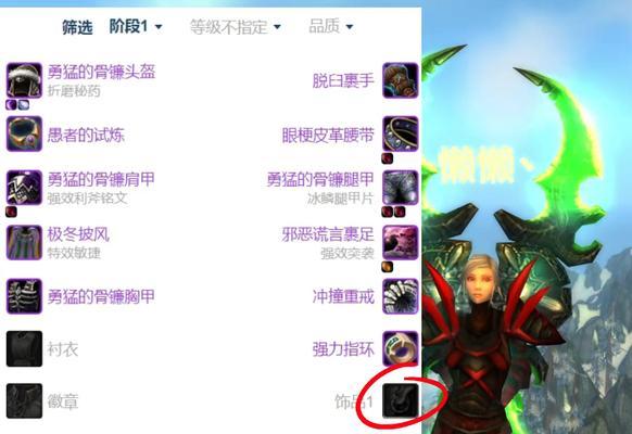 魔兽世界盗贼装备的选择标准是什么？  第3张