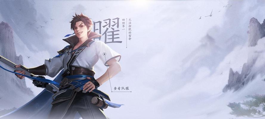曜在英雄联盟中的定位是什么？技能特点有哪些？  第3张