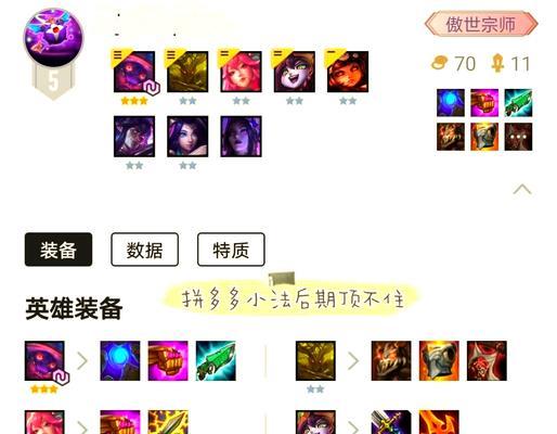 小法技能选择有技巧吗？如何根据对局调整技能？  第3张