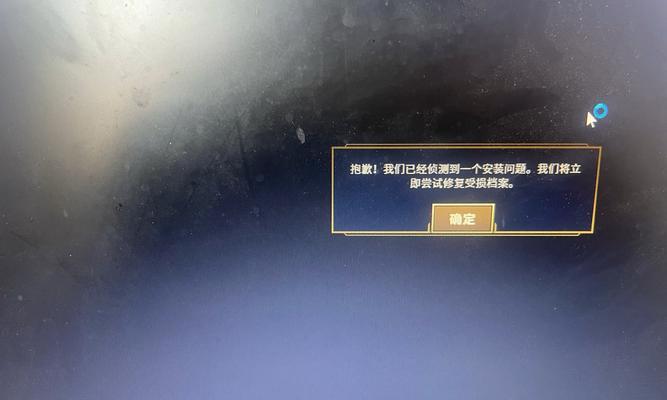 英雄联盟黑屏数据异常如何处理？  第3张