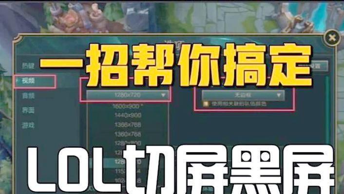 英雄联盟黑屏数据异常如何处理？  第2张