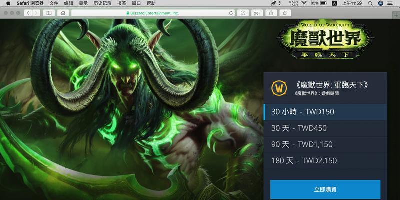 如何找回魔兽世界的老账号信息？  第3张