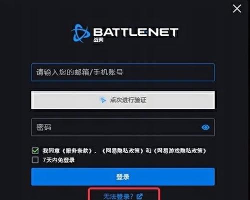 如何找回魔兽世界的老账号信息？  第2张