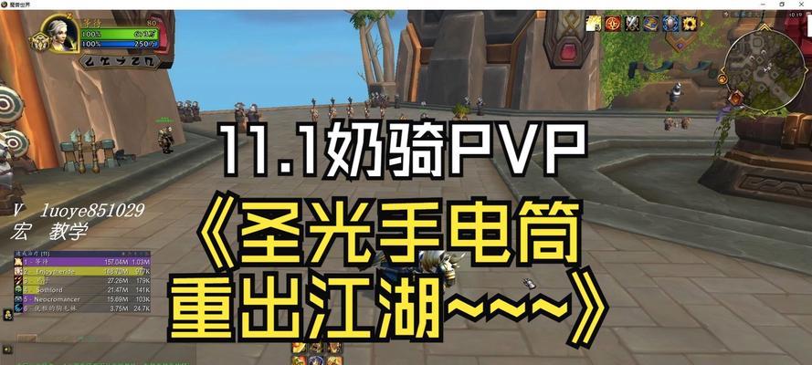 魔兽圣光特效无法激活？解决方法是什么？  第2张
