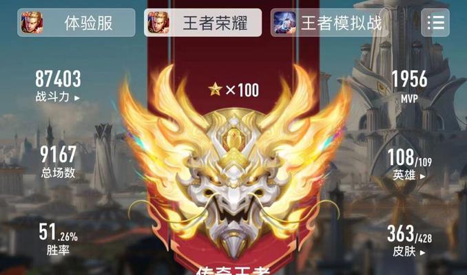 英雄联盟手游百星王者之上还有更高段位吗？  第3张