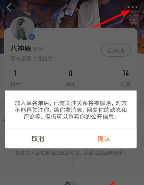 王者荣耀黑名单功能是什么？如何操作？  第1张