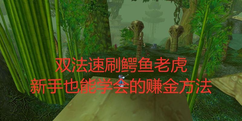 魔兽世界摸老虎概率如何提高？  第1张
