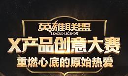 英雄联盟汕头公会怎么加入？申请加入的条件和流程是什么？  第1张