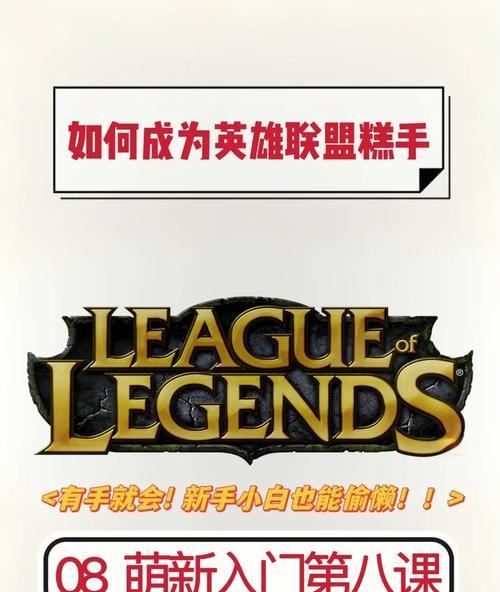 英雄联盟us设置具体步骤是什么？如何调整以适应个人习惯？  第1张