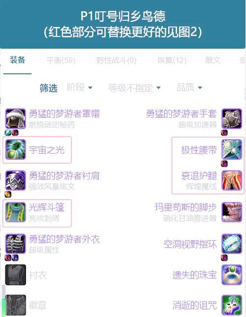 魔兽世界第三方数据收集如何开启？  第1张