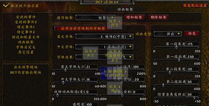 魔兽世界第三方数据收集如何开启？  第3张
