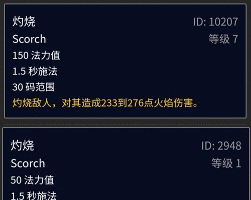 吞噬烈焰在魔兽世界中如何获得？获得后如何使用？  第3张