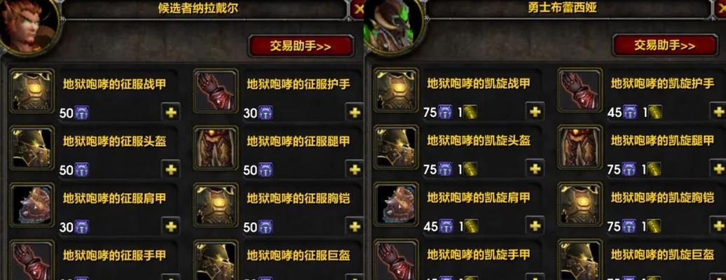 魔兽wlk如何更改角色外观？更改外观需要什么条件？  第3张