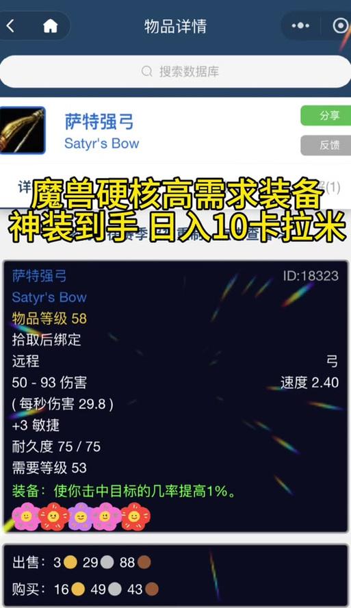 魔兽世界11.0橙斧任务的完成步骤是什么？  第2张