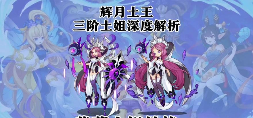 洛克王国土王姐妹皮肤怎么获得？土王姐妹皮肤的获取方法是什么？  第2张