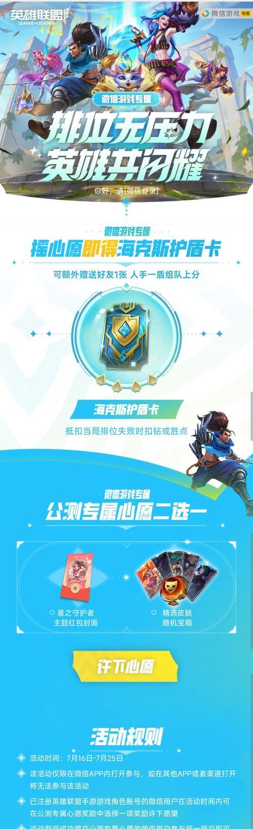 星光卡片任务在英雄联盟中具体是什么？  第3张