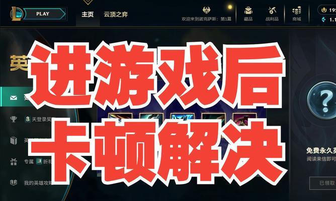 英雄联盟无法更新是什么原因？更新失败后应如何解决？  第3张