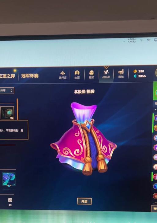 英雄联盟龙年魔法引擎包含哪些内容？如何获取？  第1张