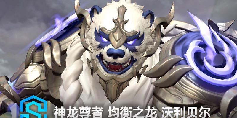 英雄联盟龙兽皮肤有哪些技能？特效如何？  第1张