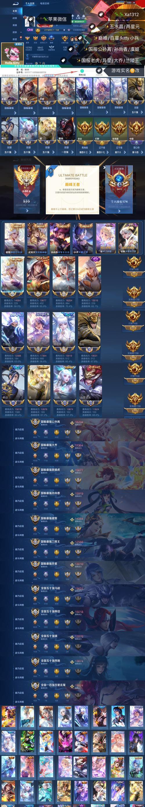 英雄联盟王者局5v5有何不同？王者局的特殊规则是什么？  第3张