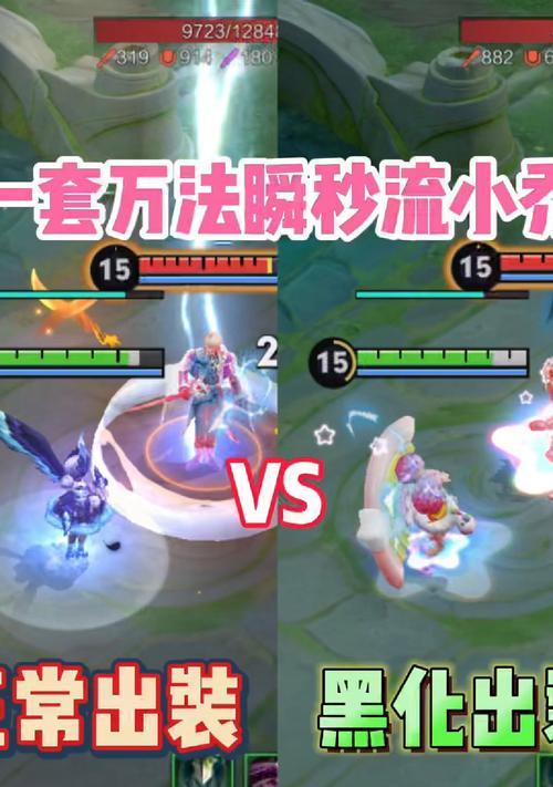 英雄联盟中小乔的出装名称是什么？有何特点？  第2张