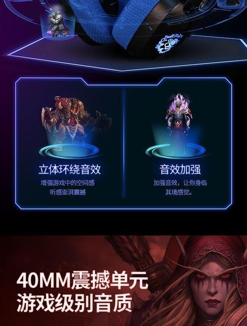 魔兽世界耳机无声问题如何解决？  第3张