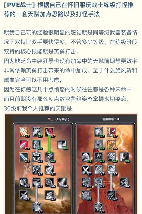 魔兽世界85级快速升级方法有哪些？  第2张