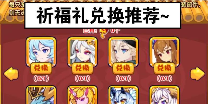 洛克王国礼花如何打开？礼花使用后有什么效果？  第1张
