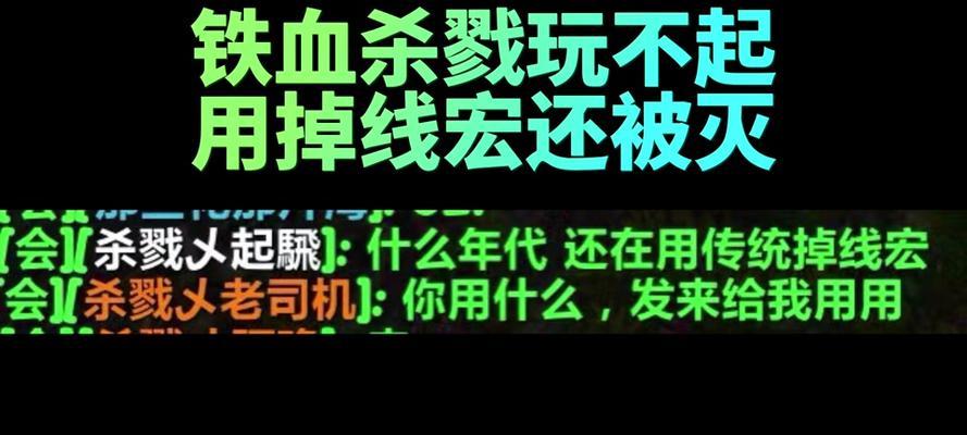 遇到大批掉线情况在魔兽世界中应如何处理？  第1张