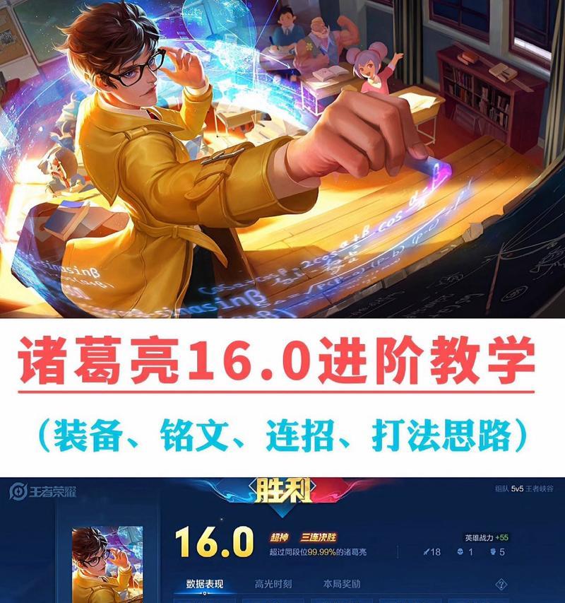 在王者荣耀中诸葛亮应该怎么玩？诸葛亮的玩法和技巧有哪些？  第3张