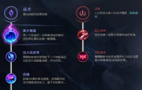 英雄联盟中彗星技能是什么？  第2张