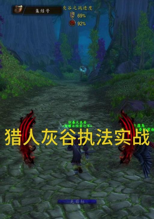如何关闭魔兽世界中的侧翼打击功能？  第3张