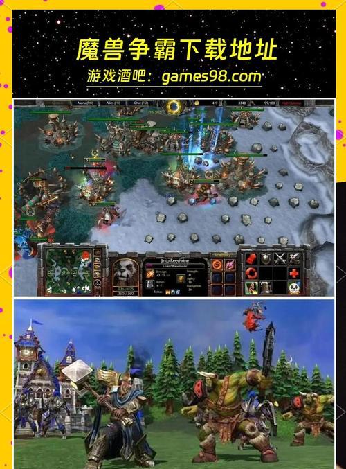 无尽之力魔兽战斗指南？如何应对挑战？  第1张