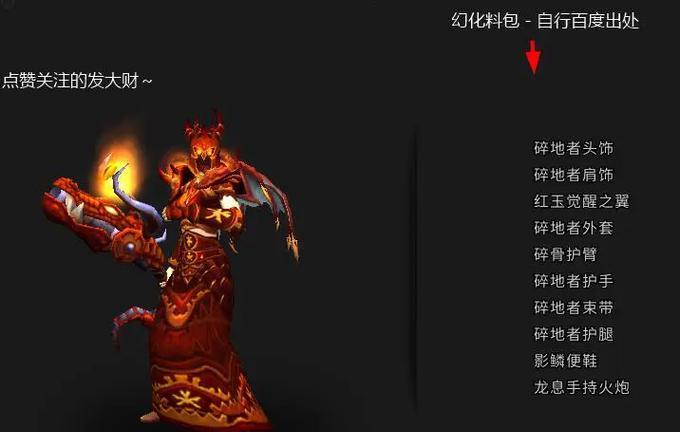 无尽之力魔兽战斗指南？如何应对挑战？  第3张