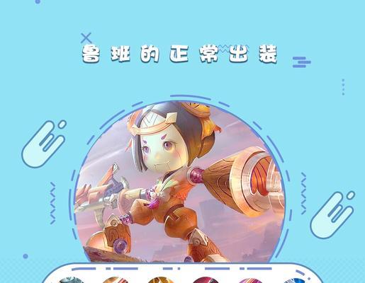 克制鲁班的有效策略有哪些？  第3张