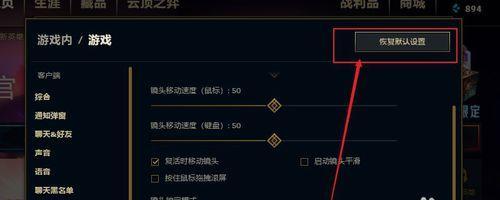 英雄联盟中如何取消气泡提示？  第3张