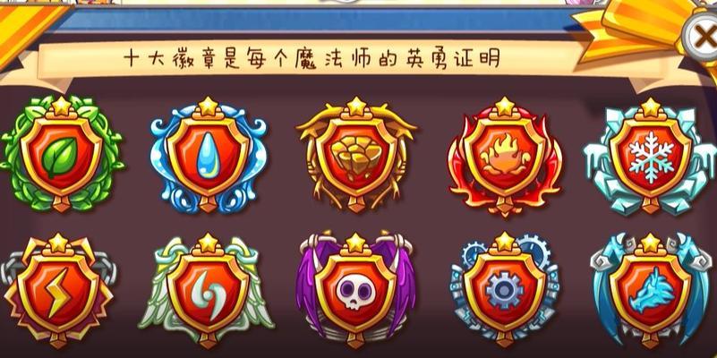 洛克王国徽章如何佩戴？佩戴徽章有什么好处？  第3张