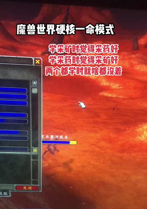 魔兽世界采药学快速升级技巧？哪些草药最值得采集？  第1张