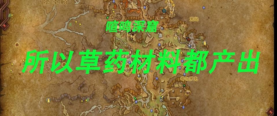 魔兽世界采药学快速升级技巧？哪些草药最值得采集？  第3张