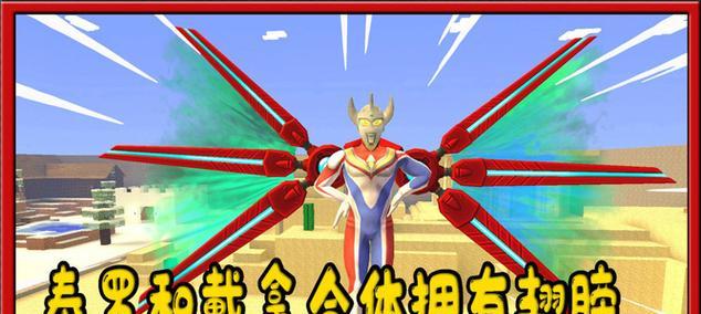 魔兽震惊生存翅膀使用方法是什么？  第1张